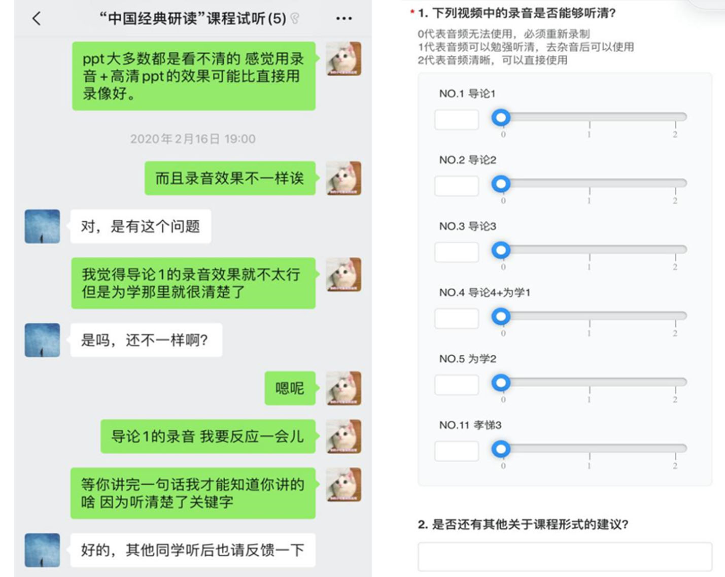 前期的多次试听准备描述