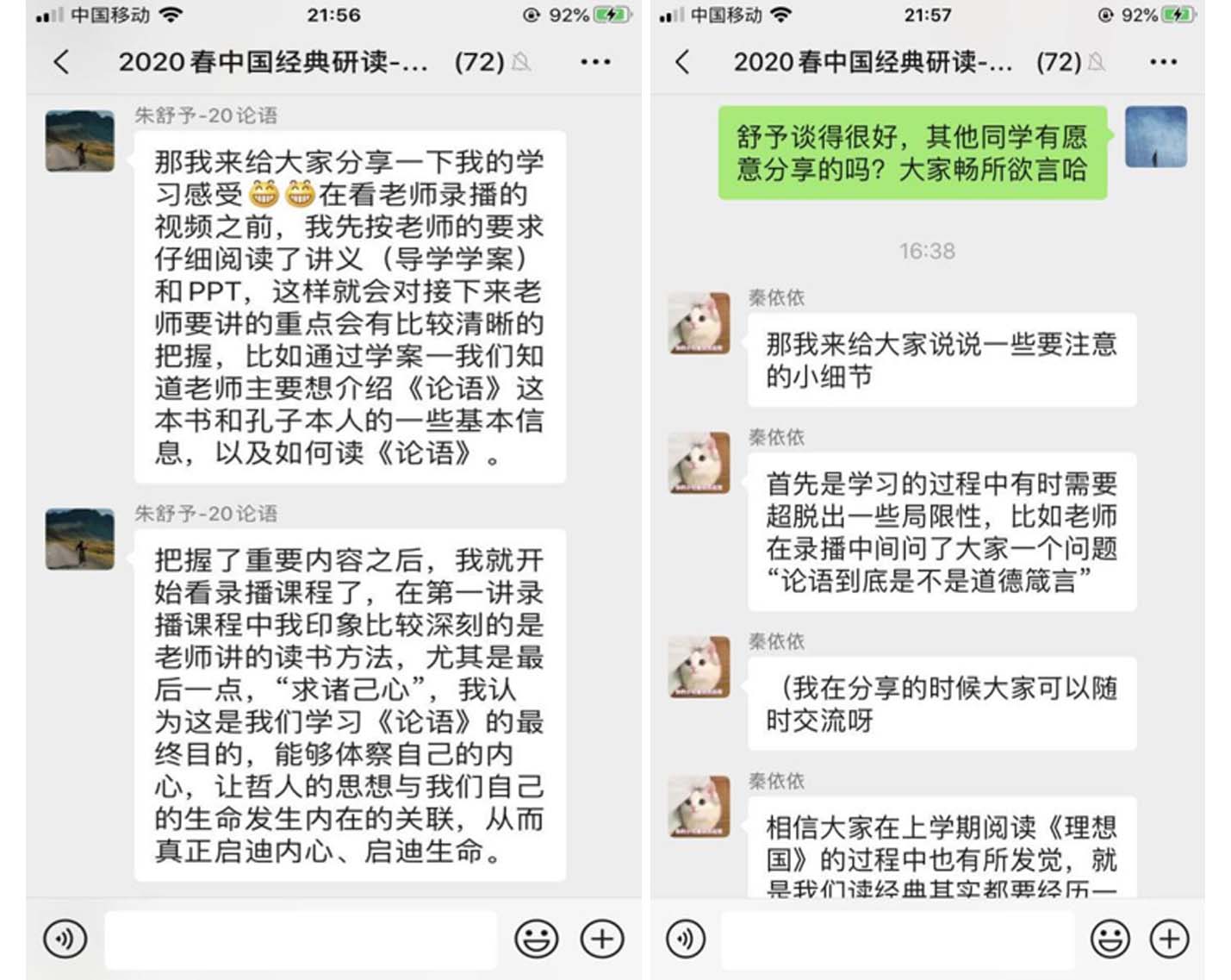 首次上课教学时同学们的踊跃发言