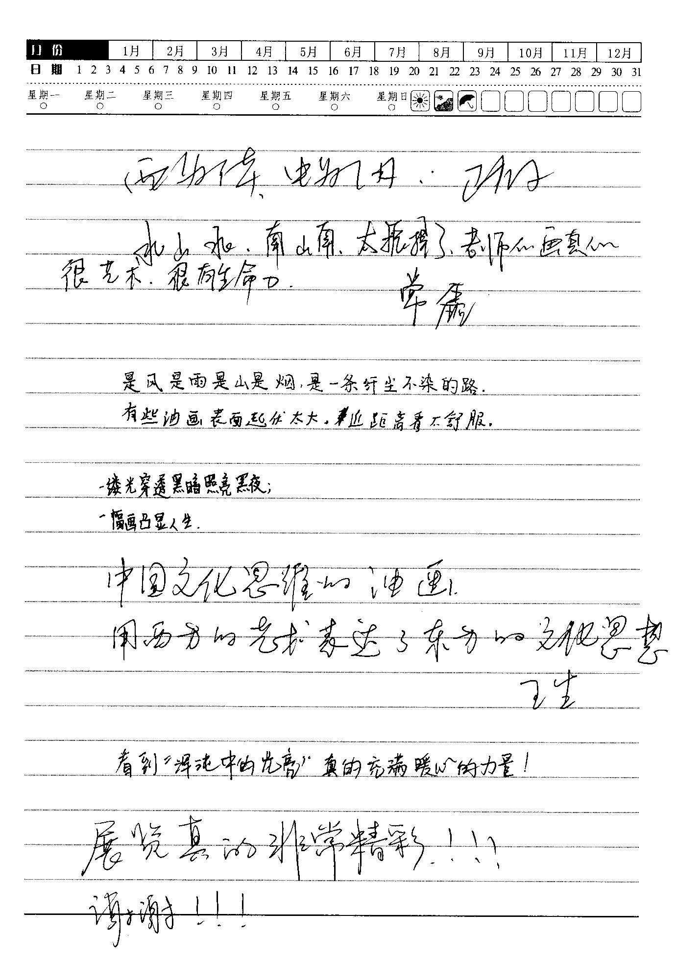哈哈体育